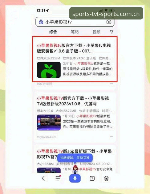 tvt体育苹果版安装实用指南：从下载到注册的必备知识